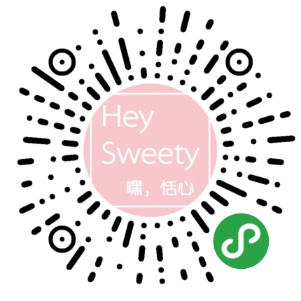 南京蛋糕烘焙Hey Sweety小程序码